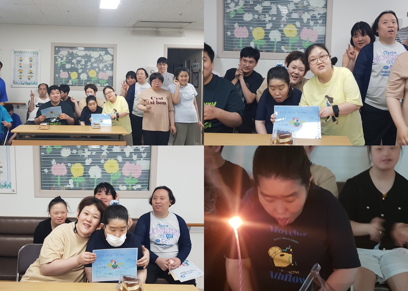 2025년 8월 행복한 기념일입니다.