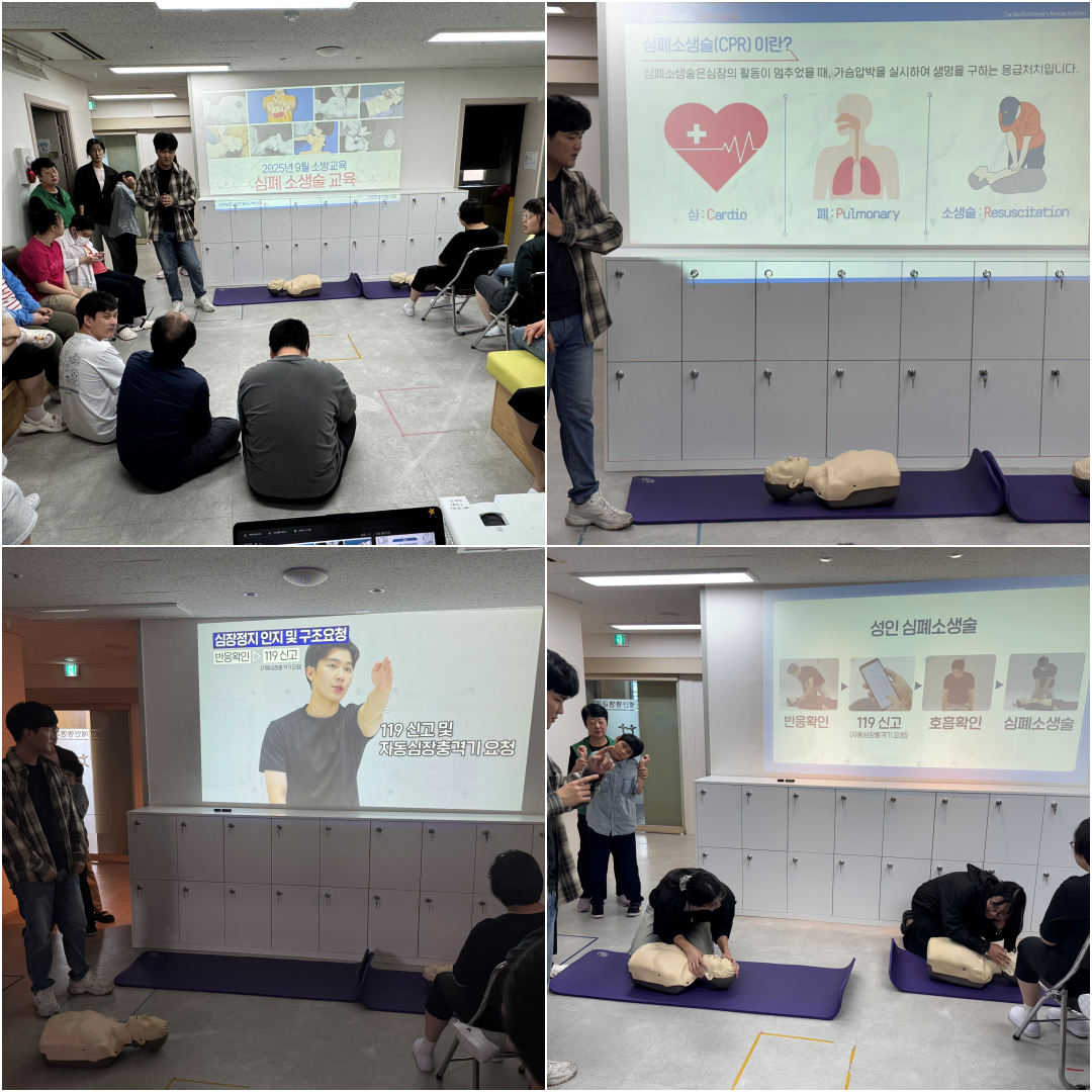 2025년 9월 소방훈련 심폐소생술 교육입니다.